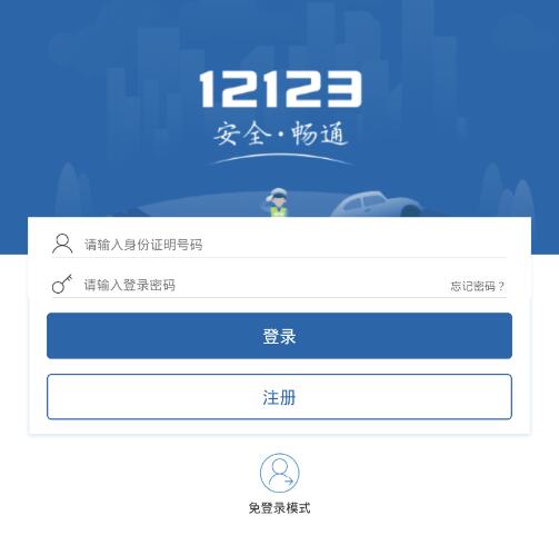 365约车车主怎么找回密码,365约车车主怎么找回密码呢_第1张 365约车车主怎么找回密码,365约车车主怎么找回密码呢_第1张