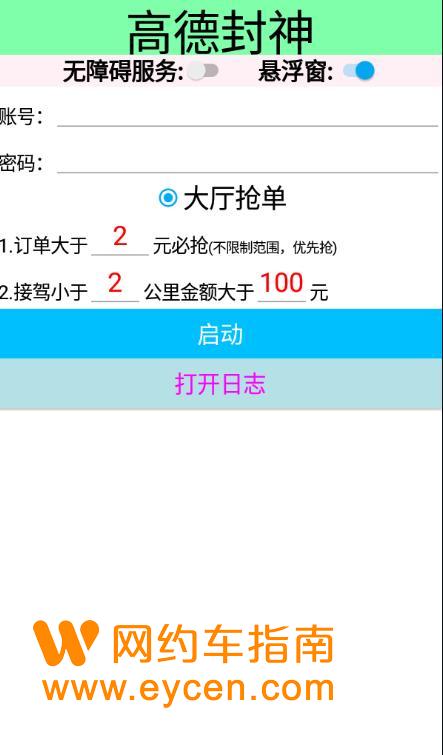 携华出行能选单么,携华出行只能提现到支付宝吗_第1张 携华出行能选单么,携华出行只能提现到支付宝吗_第1张