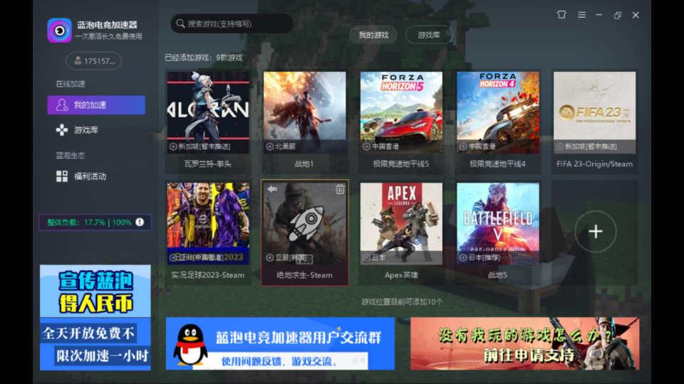 滴滴加速器怎么加载游戏视频，滴滴加速器怎么加载游戏视频教程_第1张