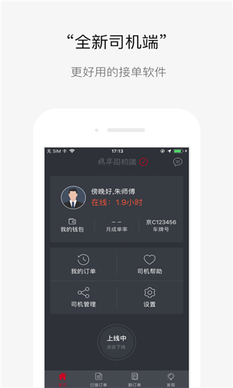 下载携华出行app,携华出行app下载二维码_第1张 下载携华出行app,携华出行app下载二维码_第1张
