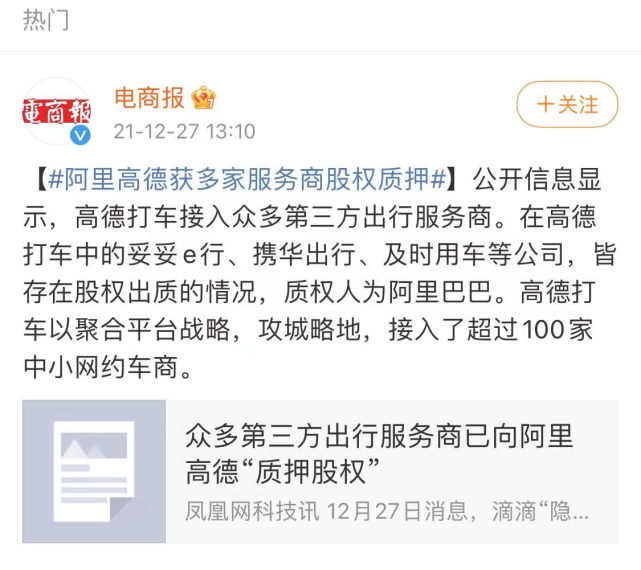携华出行如何设置导航声音提醒，携华出行如何设置导航声音提醒关闭_第1张