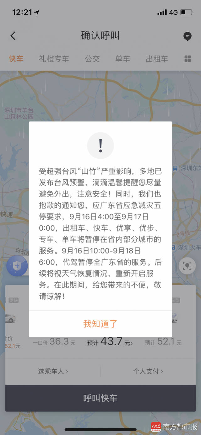 滴滴出租车封号如何解封,滴滴出租车封号怎样才能解封_第1张 滴滴出租车封号如何解封,滴滴出租车封号怎样才能解封_第1张