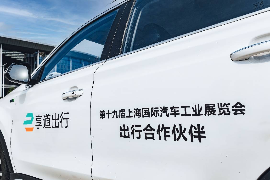 上汽享道出行合肥,上汽享道专车车型要求_第1张 上汽享道出行合肥,上汽享道专车车型要求_第1张