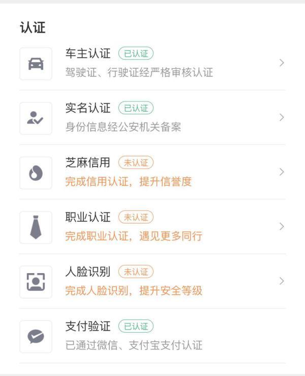 如何让滴滴顺风车解封账号,怎么解除滴滴顺风车暂停永久服务_第1张 如何让滴滴顺风车解封账号,怎么解除滴滴顺风车暂停永久服务_第1张