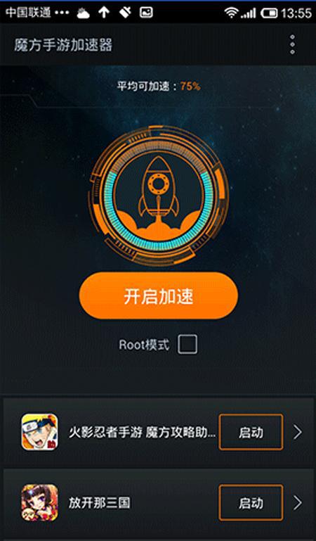 滴滴手游加速器下载安装苹果版本,2019滴滴抢单加速器免费版_第1张 滴滴手游加速器下载安装苹果版本,2019滴滴抢单加速器免费版_第1张