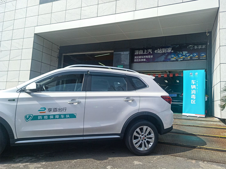 享道周三出行，享道出行工作时间_第1张