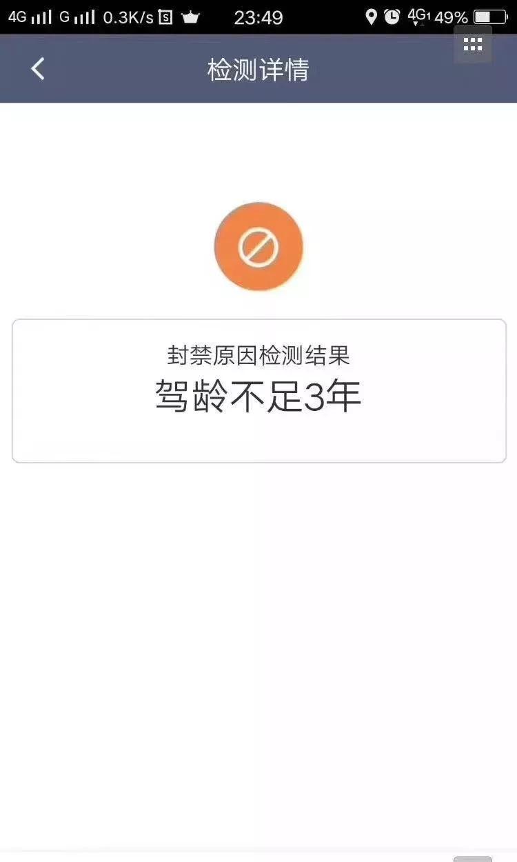滴滴被封永久如何解封，滴滴快车司机被永久封禁,有什么办法可以解封?_第1张