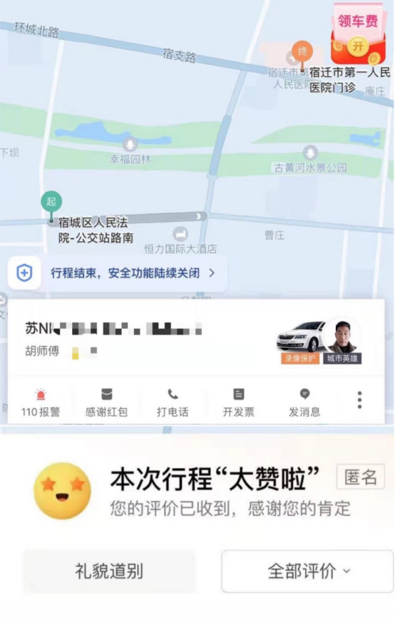 滴滴快车账号解封软件,滴滴车主解封软件付费版_第1张 滴滴快车账号解封软件,滴滴车主解封软件付费版_第1张