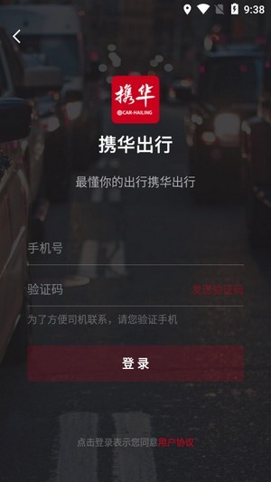 高德打车携华出行司机,高德打车携华出行正规吗_第1张 高德打车携华出行司机,高德打车携华出行正规吗_第1张