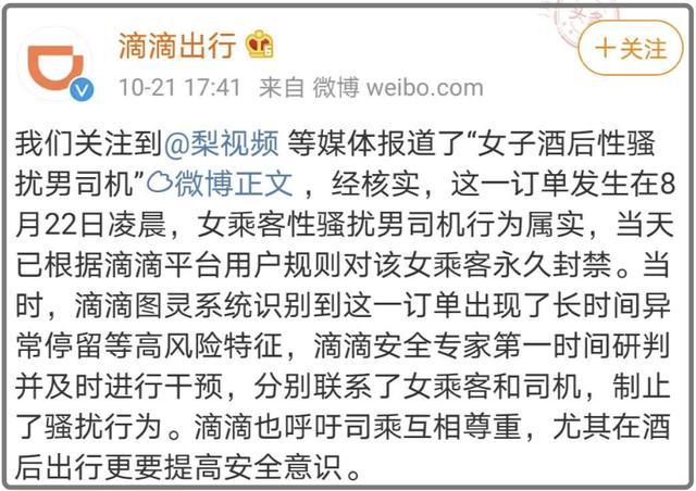 滴滴打车封禁怎么解封，滴滴打车封禁怎么解封的_第1张