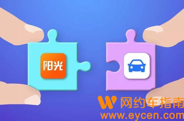 携华出行和阳光出行哪个更赚钱,携华出行和阳光出行哪个更赚钱一些_第1张 携华出行和阳光出行哪个更赚钱,携华出行和阳光出行哪个更赚钱一些_第1张