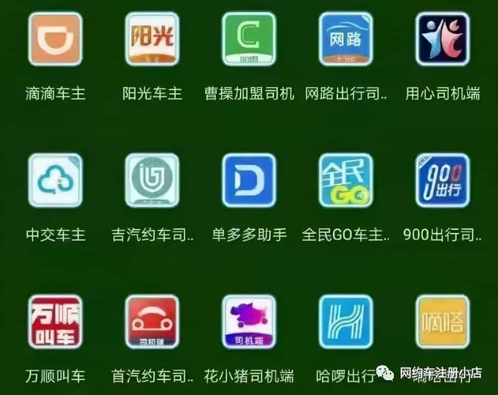 365约车车主是什么平台,365约车车主是什么平台接单_第1张 365约车车主是什么平台,365约车车主是什么平台接单_第1张