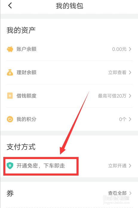 滴滴钱包解封，滴滴钱包冻结了多久解封_第1张