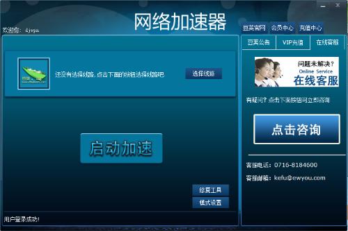 加速器加速器滴滴滴,加速器一直闪退怎么办_第1张 加速器加速器滴滴滴,加速器一直闪退怎么办_第1张