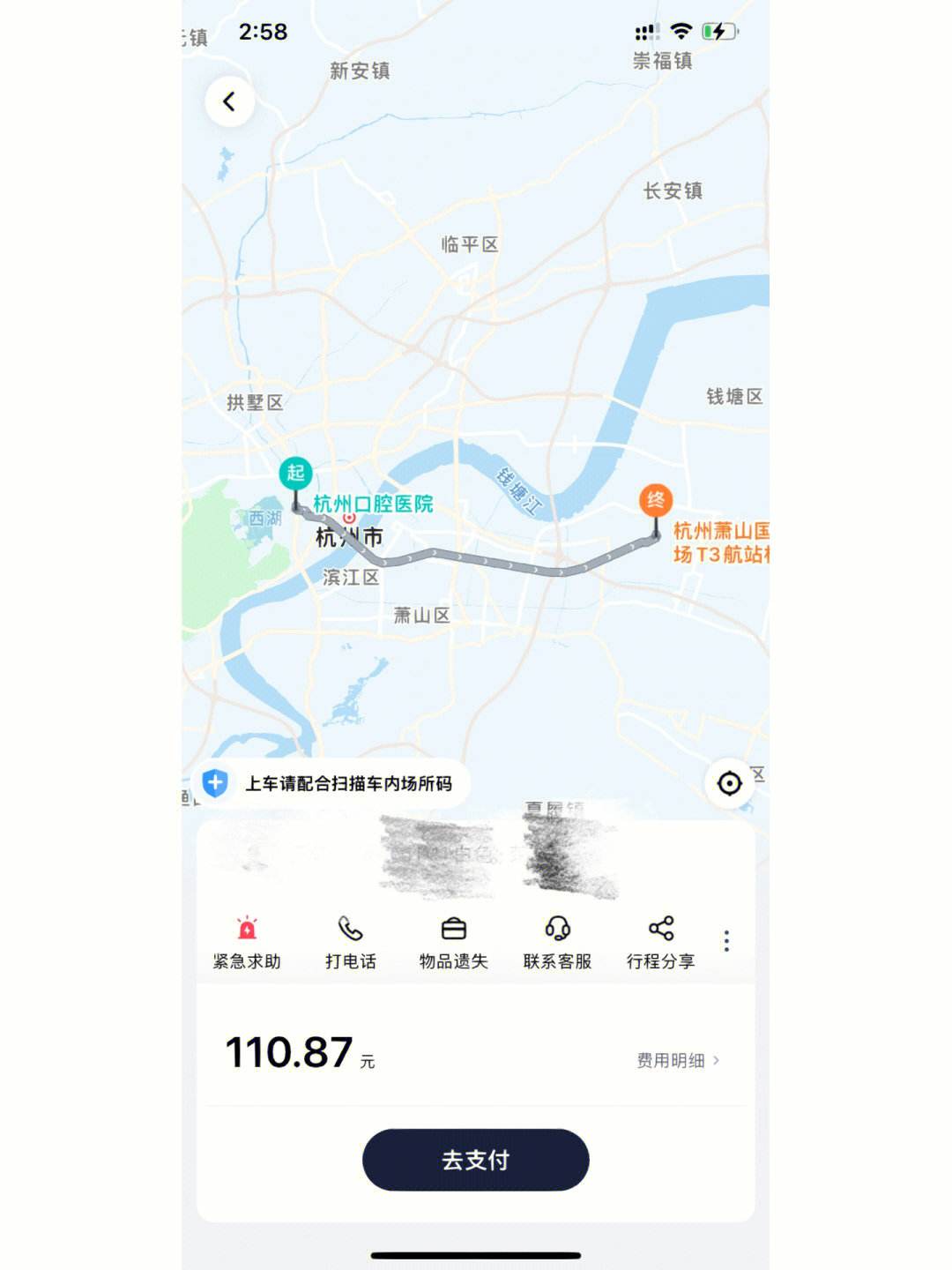 享道出行怎么算盈利,享道出行怎么结算费用_第1张 享道出行怎么算盈利,享道出行怎么结算费用_第1张