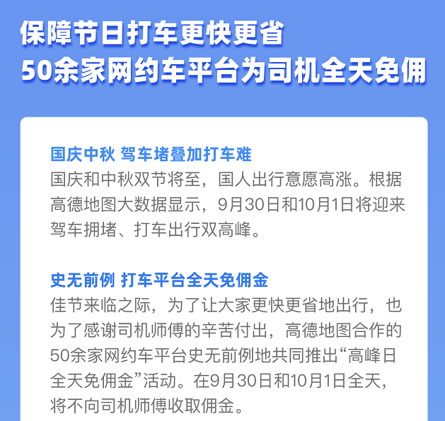 携华出行没单怎么办,携华出行为什么费用这么高_第1张 携华出行没单怎么办,携华出行为什么费用这么高_第1张