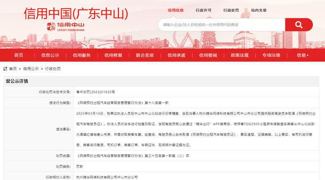 携华出行没单怎么办,携华出行为什么费用这么高_第1张 携华出行没单怎么办,携华出行为什么费用这么高_第1张