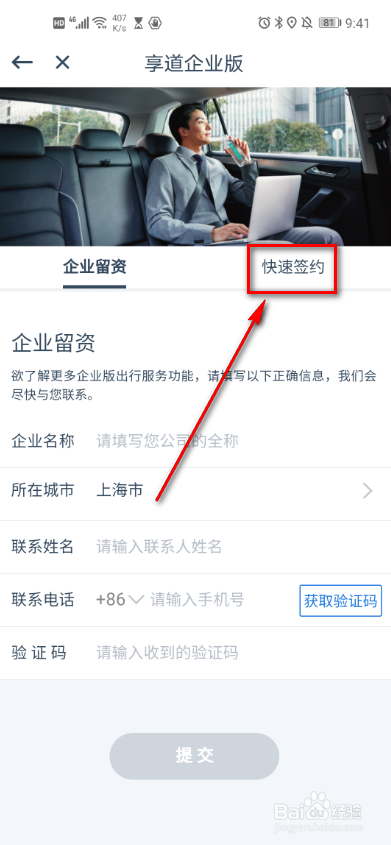 享道出行注册，享道出行注册3天了怎么还没效果_第1张
