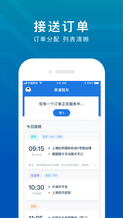 享道出行注册，享道出行注册3天了怎么还没效果_第1张