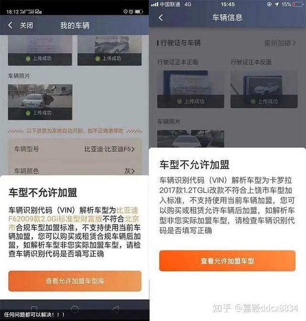 滴滴app解封没，滴滴解封是需要多久_第1张