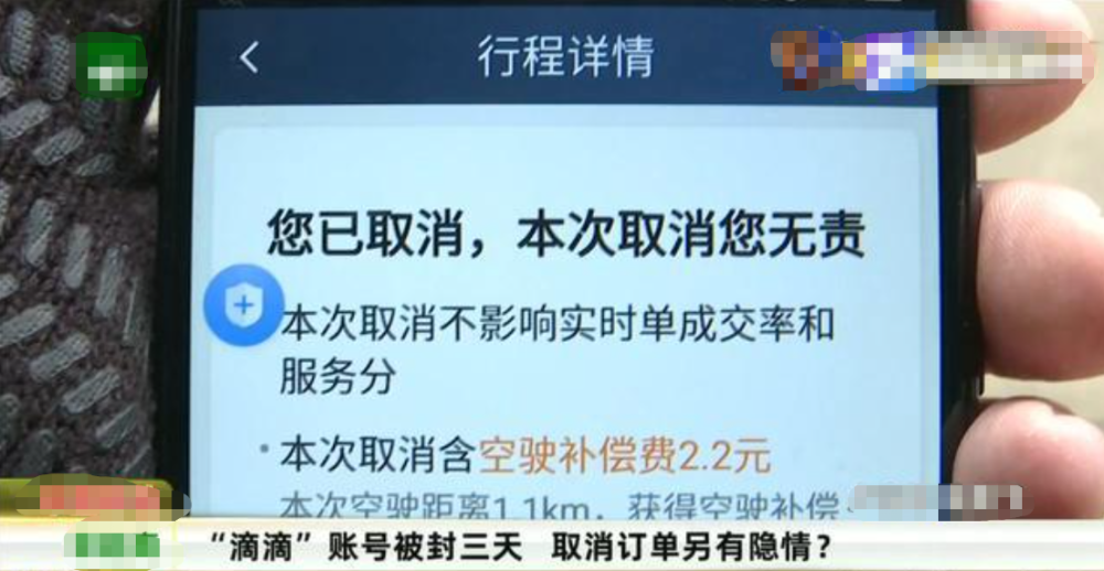 滴滴封了怎么办解封,2020滴滴账号解封_第1张 滴滴封了怎么办解封,2020滴滴账号解封_第1张