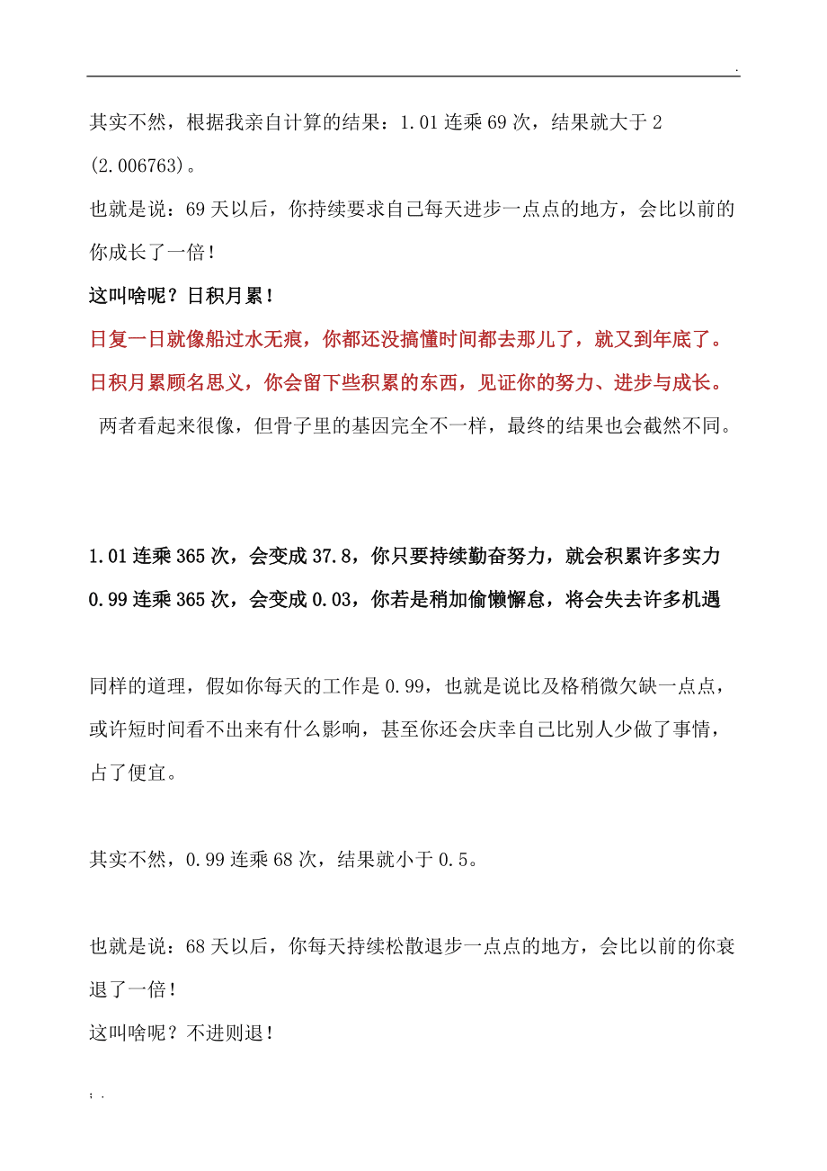 365接单宝和365约车车主区别，365约车和365接单宝有区别吗_第1张