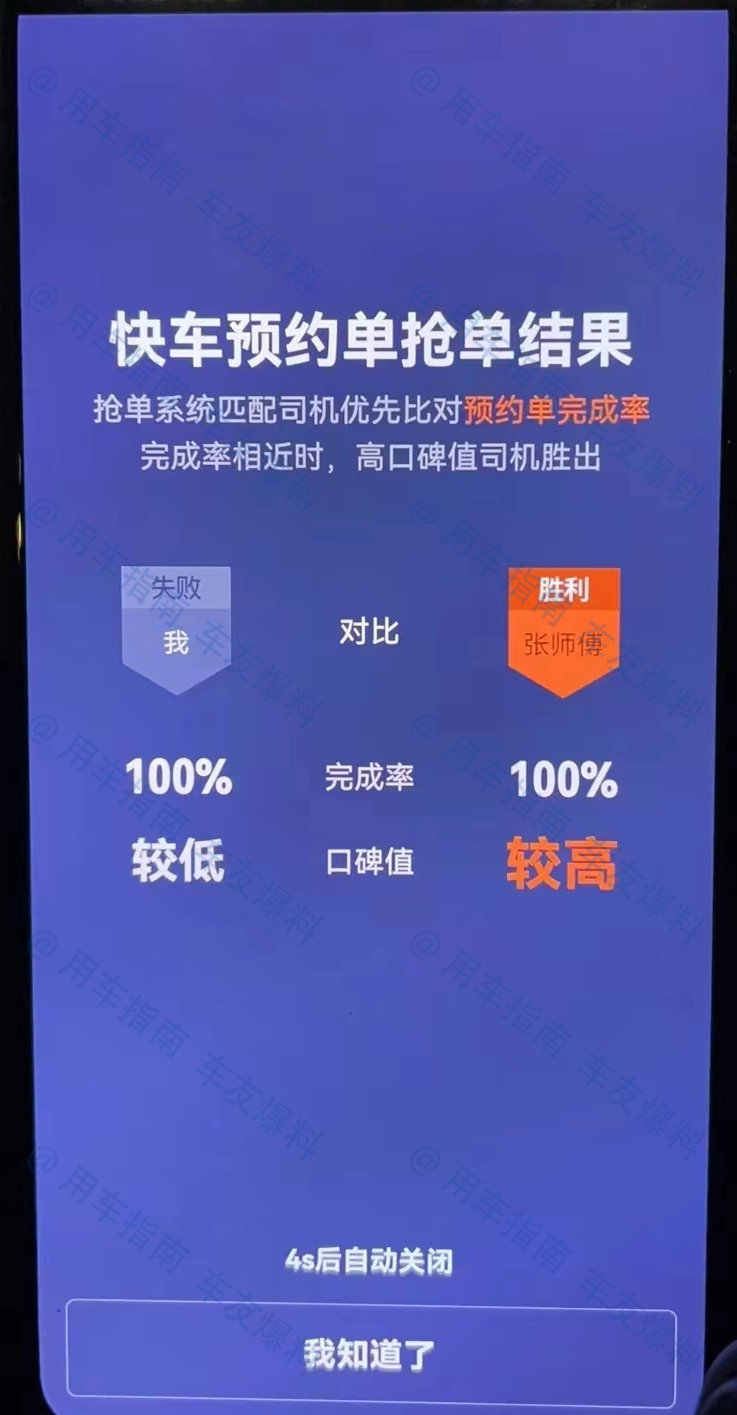 滴滴抢单读秒加速器下载，滴滴出租车司机抢单加速器_第1张