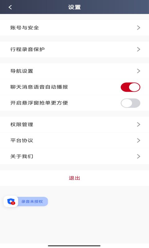 携华出行司机要双证吗，携华出行司机端官方下载_第1张