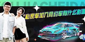 贵港怎样加入365约车车主，贵港怎样加入365约车车主群_第1张