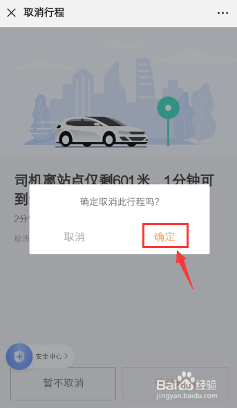 享道出行订单,享道出行订单有哪些渠道_第1张 享道出行订单,享道出行订单有哪些渠道_第1张