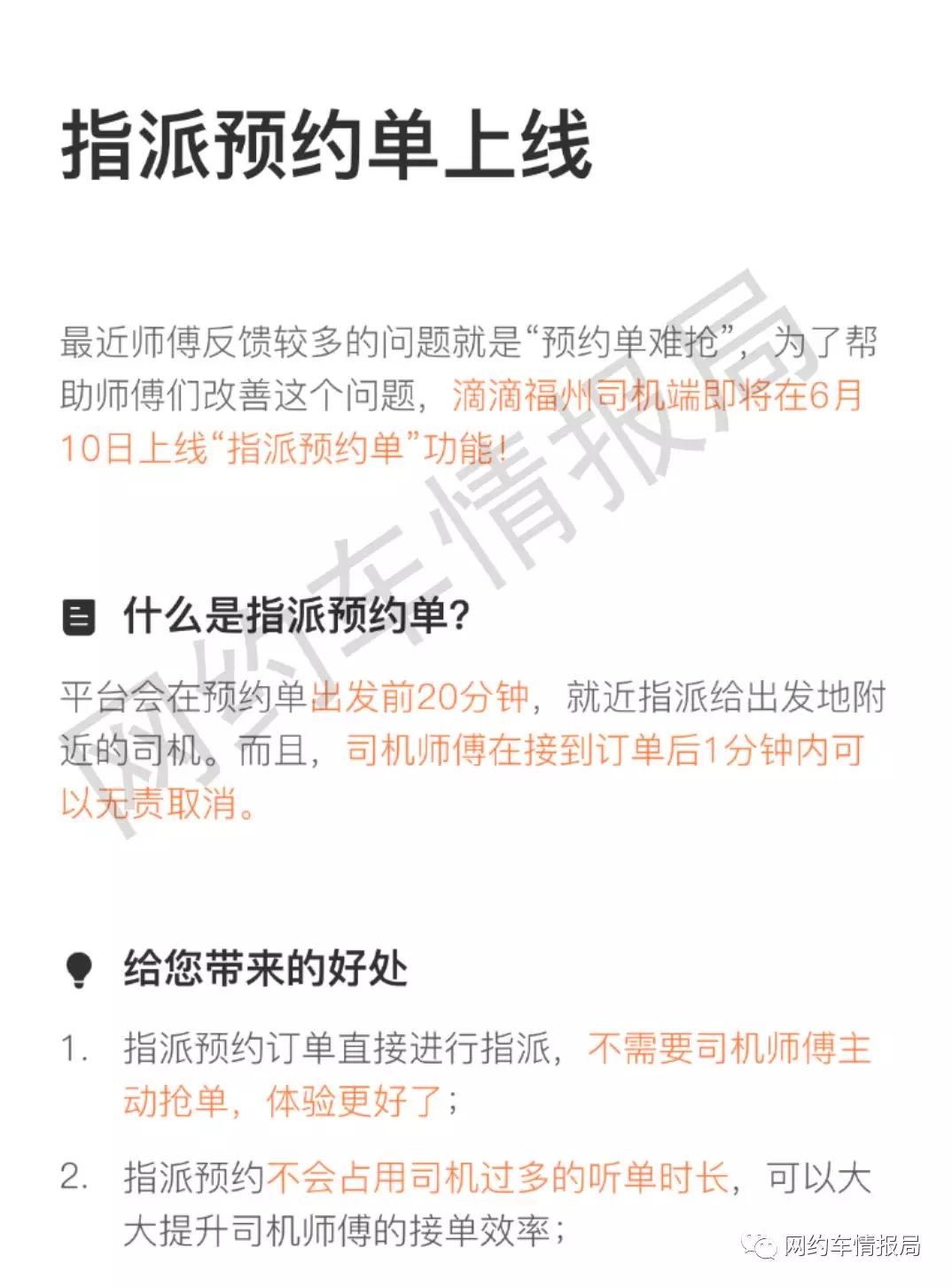 怎么解封滴滴机场预约单,怎么解封滴滴机场预约单车信息_第1张 怎么解封滴滴机场预约单,怎么解封滴滴机场预约单车信息_第1张