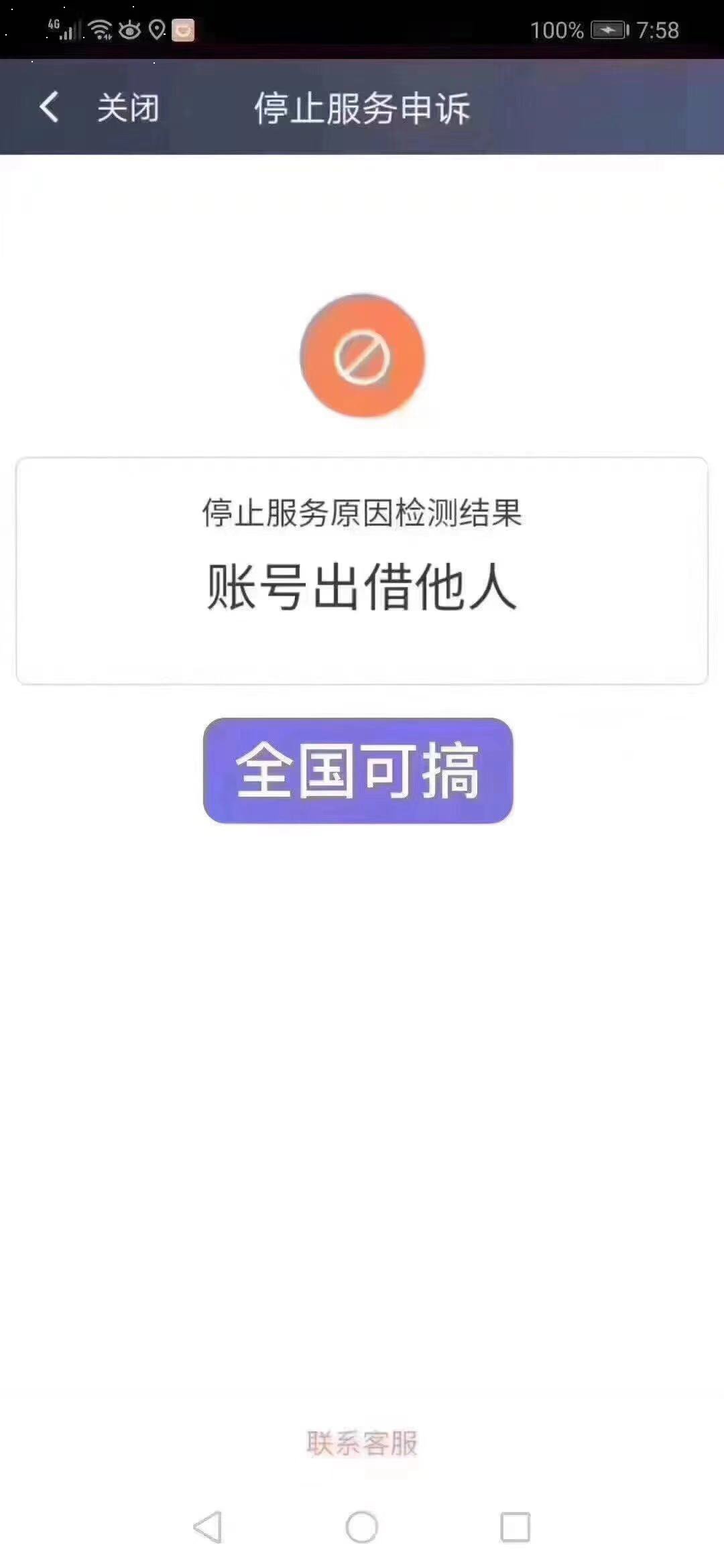 怎么解封滴滴机场预约单,怎么解封滴滴机场预约单车信息_第1张 怎么解封滴滴机场预约单,怎么解封滴滴机场预约单车信息_第1张