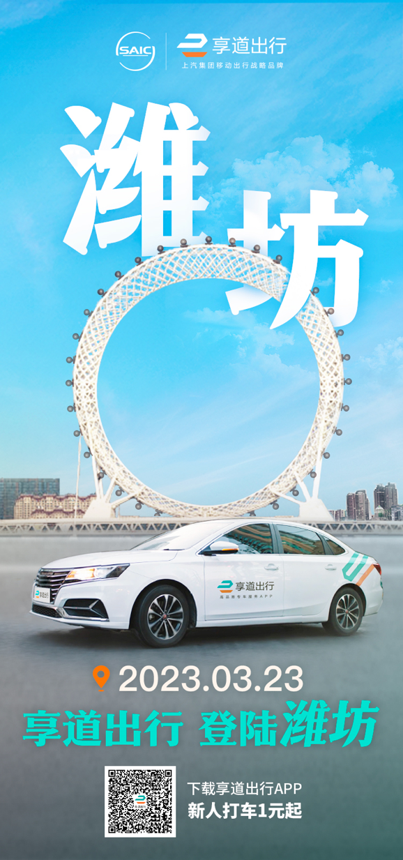 享道出行特惠怎么样，享道出行特惠怎么样可靠吗_第1张