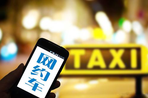 包含长沙及时用车和携华出行哪个好的词条_第1张