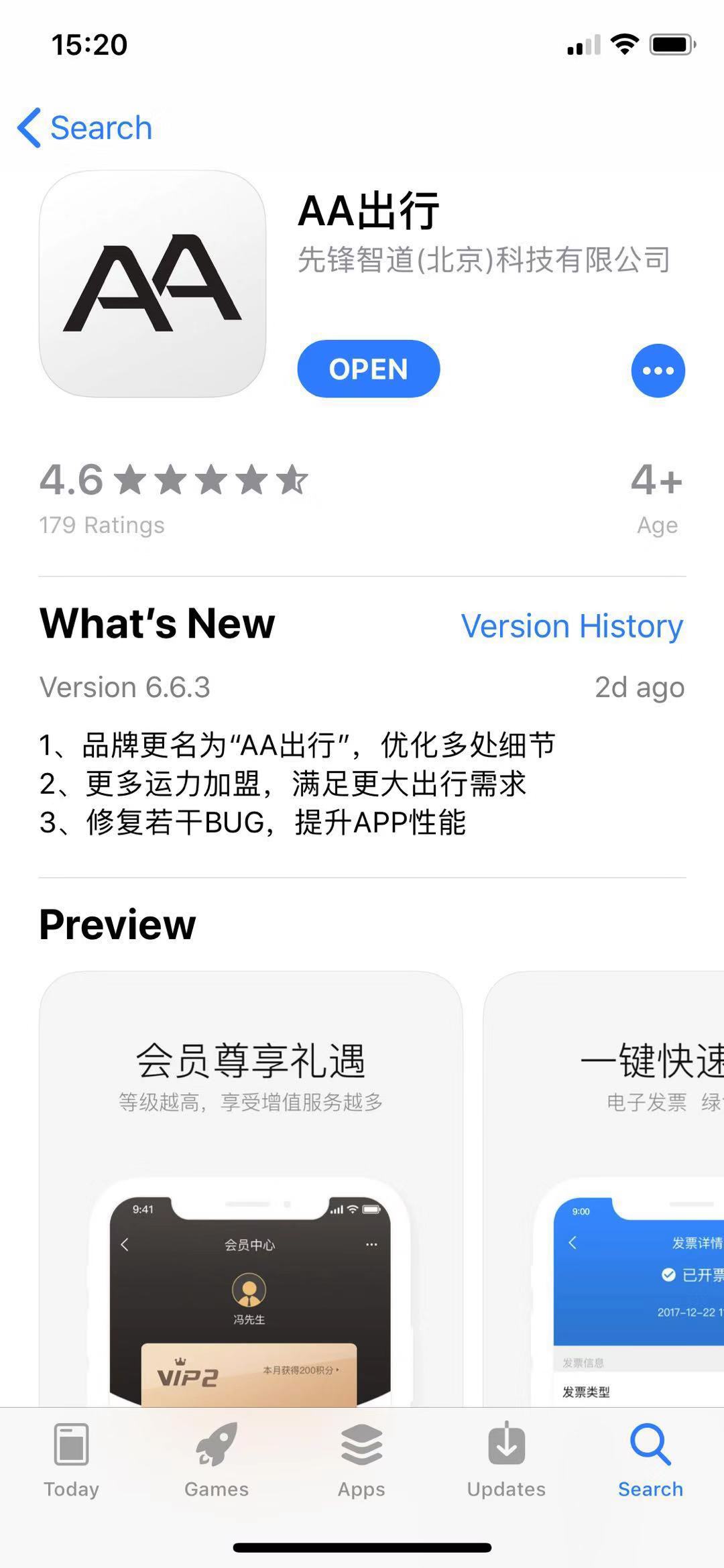 携华出行和aa出行是一家吗，携华出行和aa出行是一家吗是真的吗_第1张