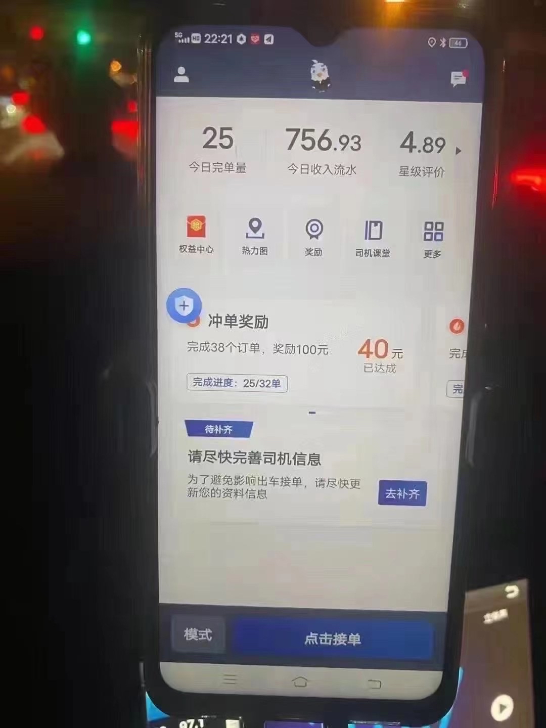 365网约车主注册后一直在审核，365网约车主注册后一直在审核怎么办_第1张