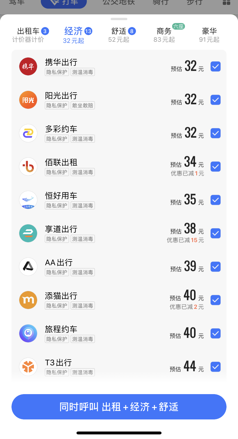 杭州携华出行网约车平台加盟，杭州携华出行网约车平台加盟电话_第1张
