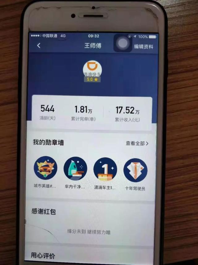 怎样解封滴滴出租车司机号,滴滴出租车永久封号怎么才能解封_第1张 怎样解封滴滴出租车司机号,滴滴出租车永久封号怎么才能解封_第1张