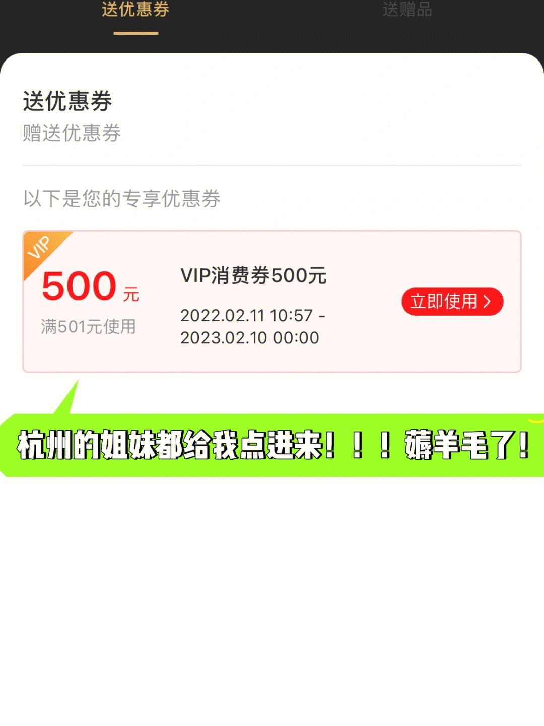 享道出行一百优惠券怎么用,享道出行一百优惠券怎么用不了_第1张 享道出行一百优惠券怎么用,享道出行一百优惠券怎么用不了_第1张