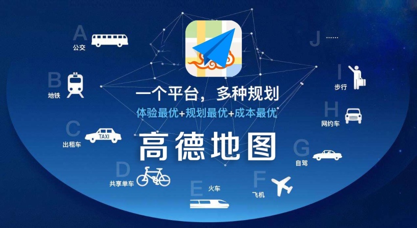 高德携华出行啥意思，高德携华出行司机赚钱吗_第1张