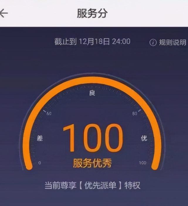 滴滴账号解封扣服务分,滴滴解封账号要5000元_第1张 滴滴账号解封扣服务分,滴滴解封账号要5000元_第1张