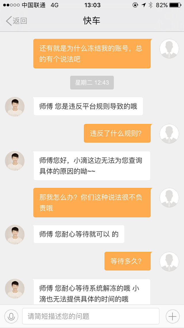 滴滴解封账号要5000元，滴滴号解封花钱找人解封需要多久_第1张