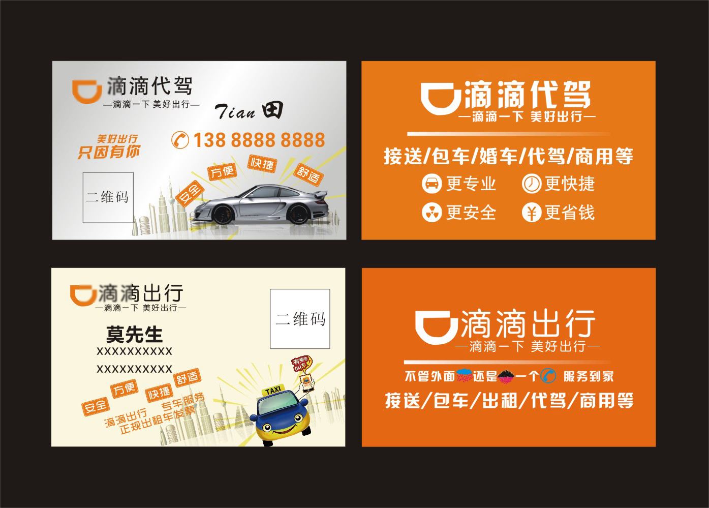 滴滴代驾冻结账号后多久可以解封,滴滴代驾冻结账号后多久可以解封账号_第1张 滴滴代驾冻结账号后多久可以解封,滴滴代驾冻结账号后多久可以解封账号_第1张