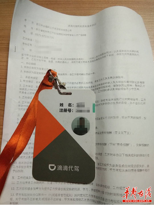 滴滴代驾冻结账号后多久可以解封,滴滴代驾冻结账号后多久可以解封账号_第1张 滴滴代驾冻结账号后多久可以解封,滴滴代驾冻结账号后多久可以解封账号_第1张