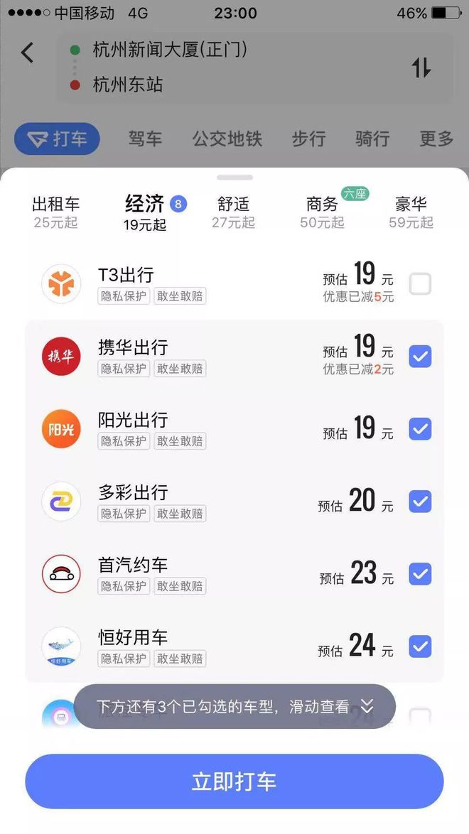 携华出行网约车平台加盟业务咨询,携华是网约车平台吗_第1张 携华出行网约车平台加盟业务咨询,携华是网约车平台吗_第1张