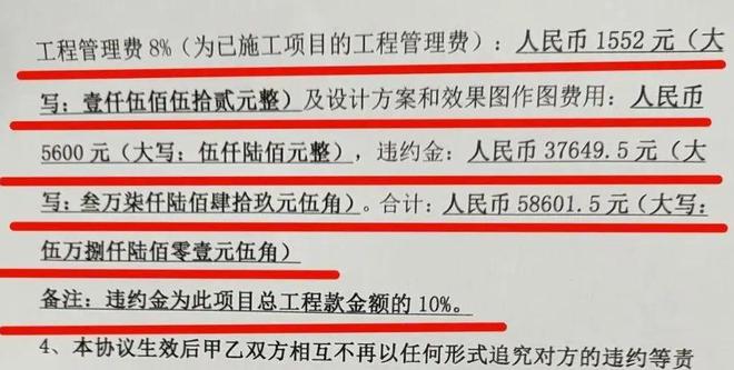 携华出行违约金扣多少?,携华出行交10000块钱的押金_第1张 携华出行违约金扣多少?,携华出行交10000块钱的押金_第1张