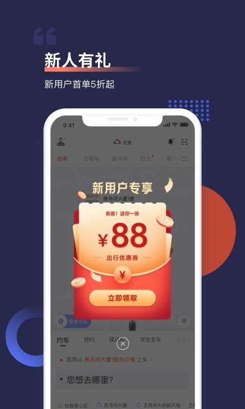 365约车车主自动抢单，365约车app_第1张