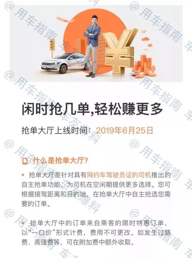 滴滴抢单加速器可靠吗，滴滴抢单加速器免费版安卓_第1张