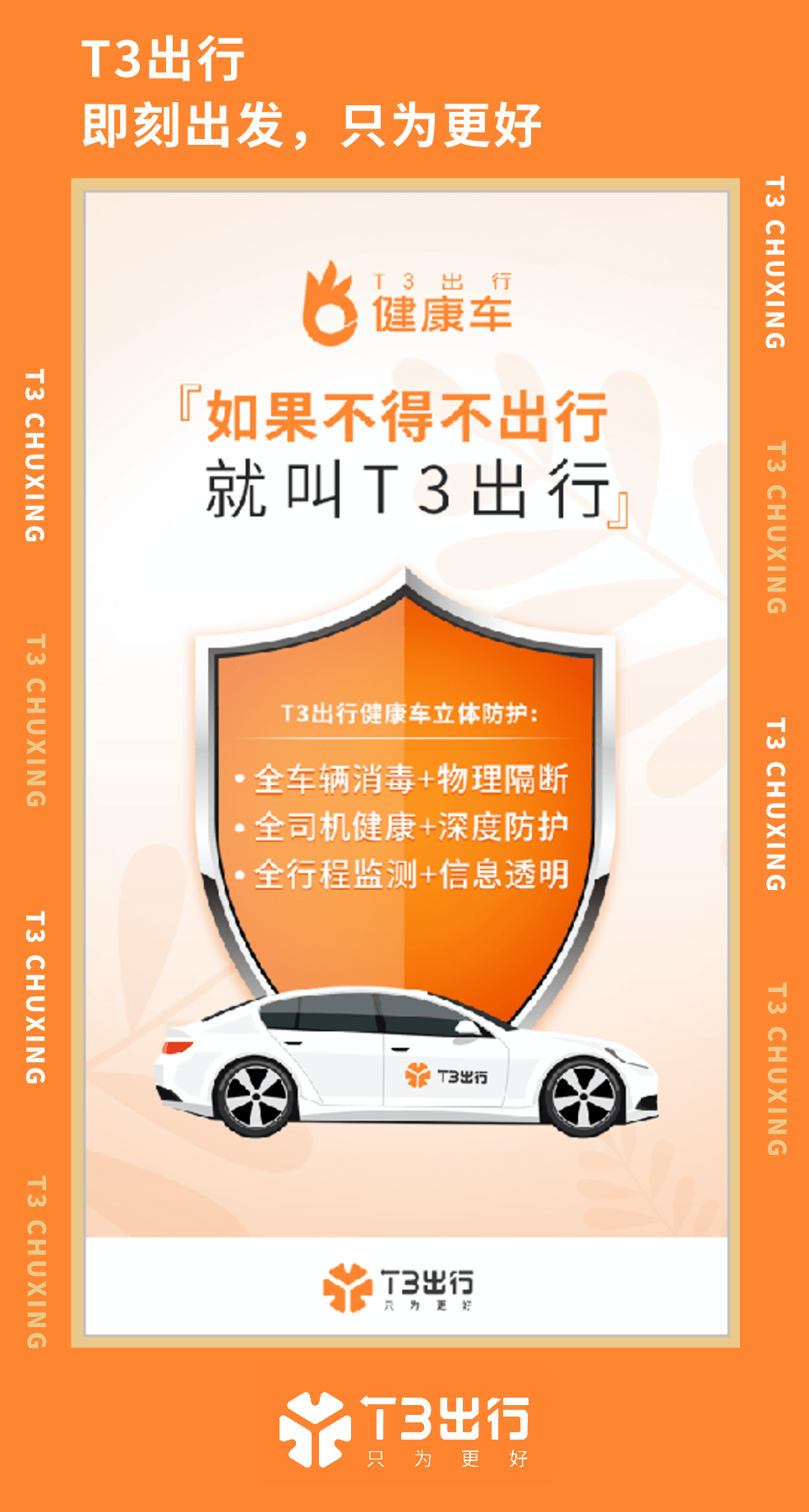 携华出行司机违约扣20元,携华出行司机违约扣20元是真的吗_第1张 携华出行司机违约扣20元,携华出行司机违约扣20元是真的吗_第1张