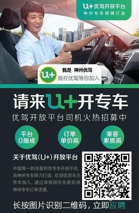 神州专车司机如何加入,神州专车司机如何加入黑名单_第1张 神州专车司机如何加入,神州专车司机如何加入黑名单_第1张